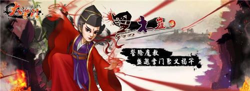 《大掌門》黑木崖攻略及布陣