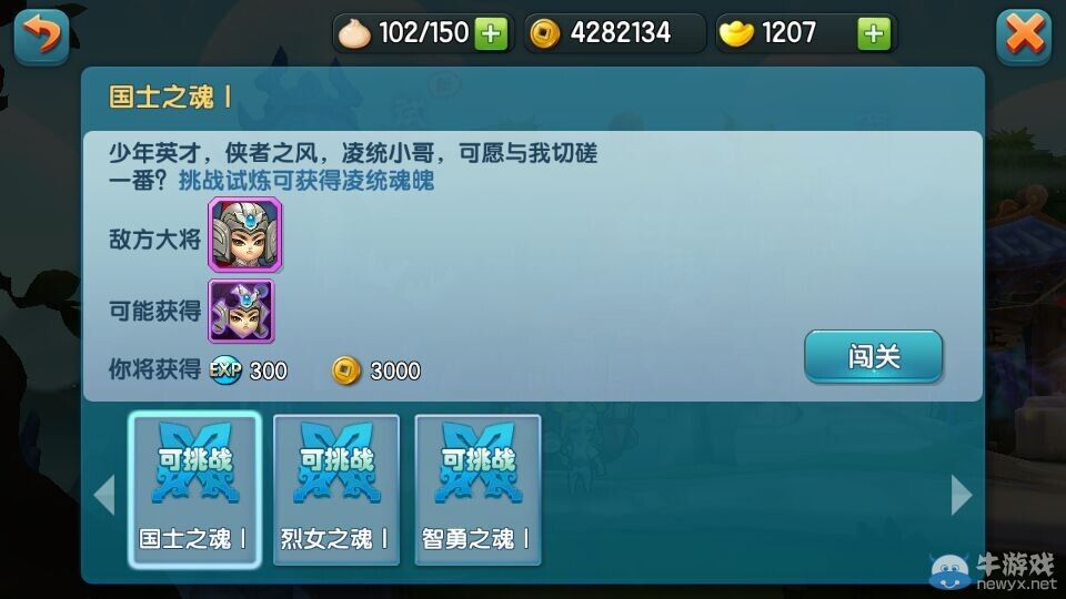 《變身吧主公》獲得武將將魂