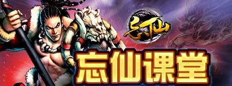 《忘仙》寶石神匣打開方式