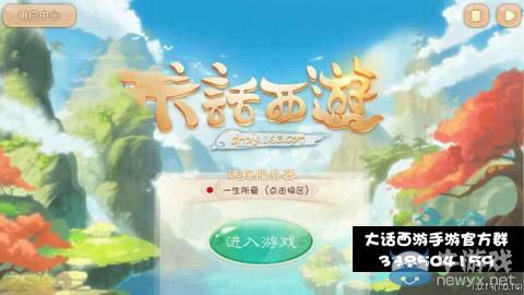 《大話西游手游》哪個職業厲害