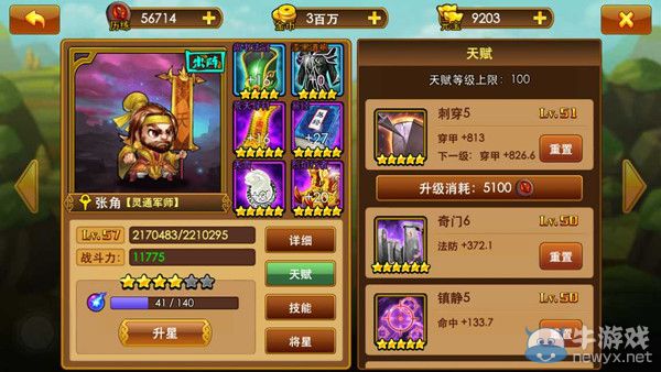 《曹操別囂張》如何快速提升戰(zhàn)斗力