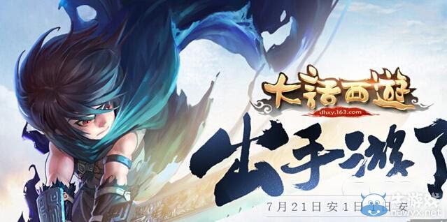 《大話西游手游》俏千金加點推薦