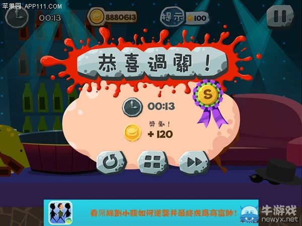 《100種蠢蠢的死法2》通關(guān)攻略大全