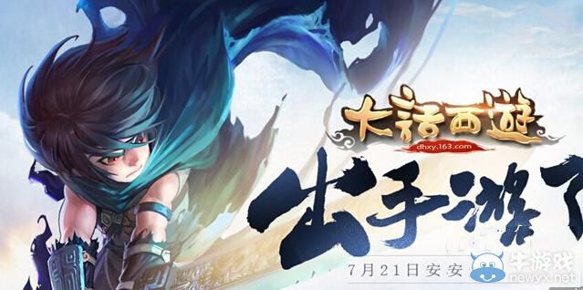 《大話西游手游》逍遙生加點推薦