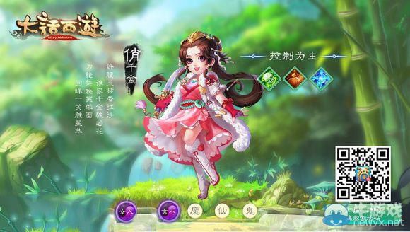 《大話西游手游》俏千金加點推薦