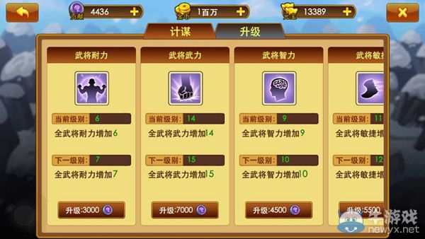 《曹操別囂張》如何快速提升戰(zhàn)斗力