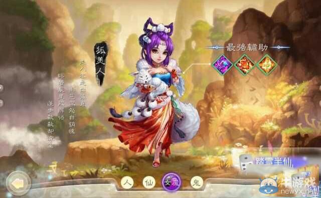 《大話西游手游》狐美人加點推薦