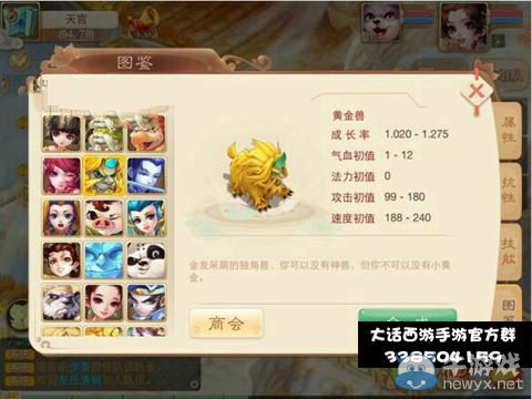 《大話西游手游》哪個職業厲害