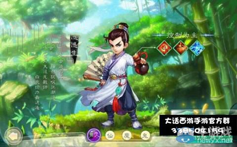 《大話西游手游》哪個職業厲害