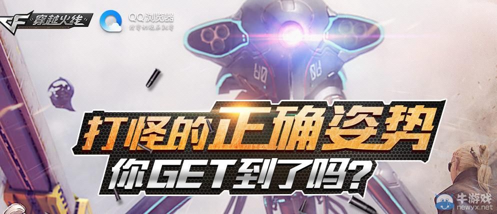 穿越火線CFQQ瀏覽器特權活動