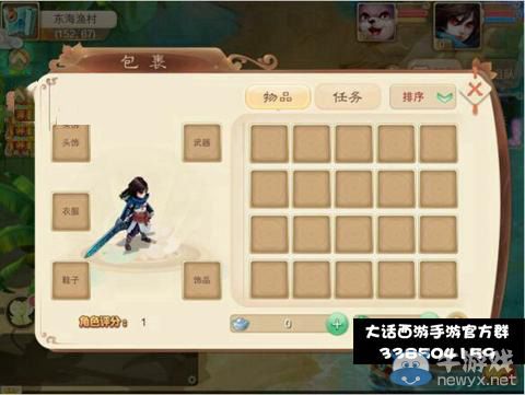 《大話西游手游》哪個職業厲害