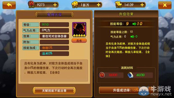 《曹操別囂張》如何快速提升戰(zhàn)斗力