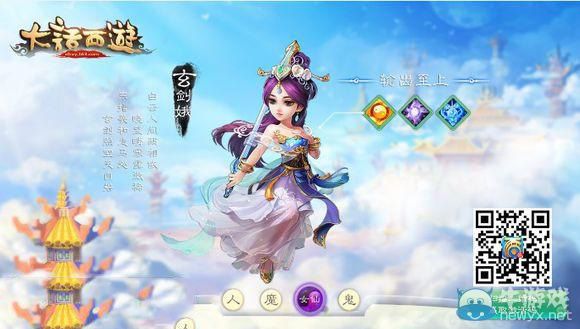 《大話西游手游》玄劍娥加點推薦