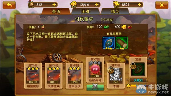 《曹操別囂張》獲取金幣的方法