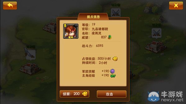 《曹操別囂張》獲取金幣的方法