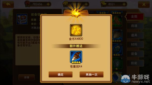 《曹操別囂張》獲取金幣的方法