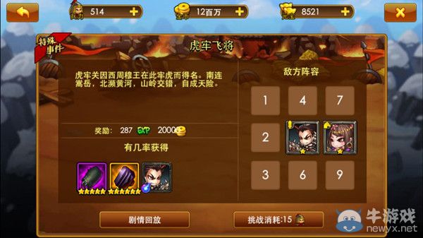 《曹操別囂張》獲取金幣的方法