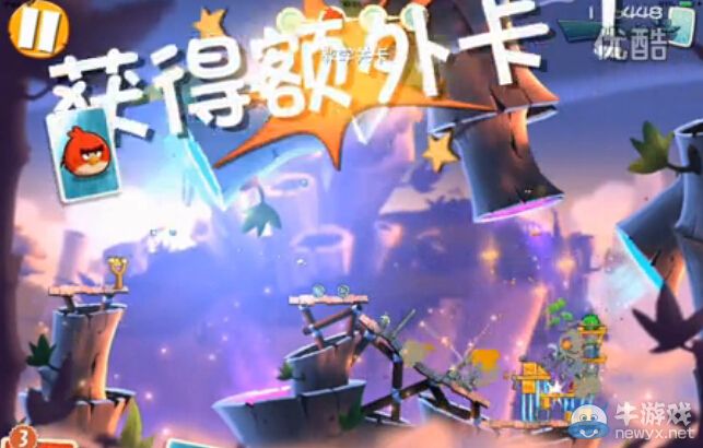 《憤怒的小鳥2》第44關三星攻略