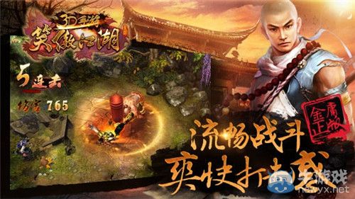 《笑傲江湖》3D手游內(nèi)容介紹