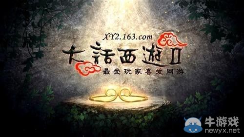 《大話西游》手游安卓二測(cè)時(shí)間曝光