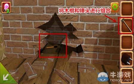 《密室逃脫之不可告人4》第4關(guān)攻略