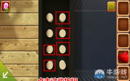 《密室逃脫之不可告人4》第6關(guān)攻略