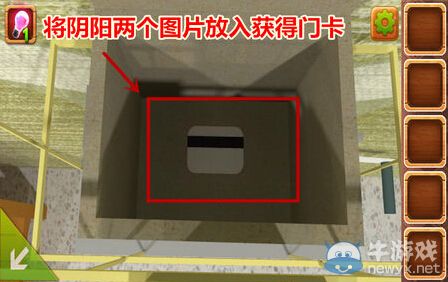 《密室逃脫之不可告人4》第3關(guān)攻略