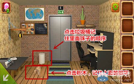 《密室逃脫之不可告人4》第4關(guān)攻略