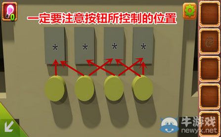 《密室逃脫之不可告人4》第8關(guān)攻略