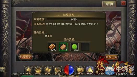 《熱血傳奇手機(jī)版》怎么快速升級