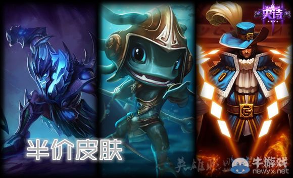 《LOL》8月7日半價