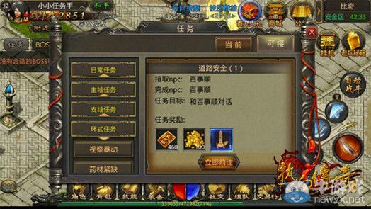 《熱血傳奇手機(jī)版》怎么快速升級