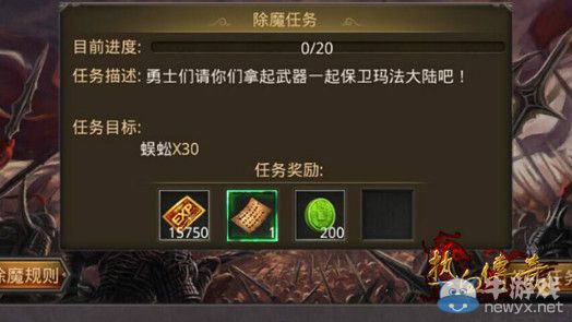 《熱血傳奇手機(jī)版》怎么快速升級