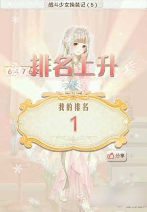 《暖暖環(huán)游世界》戰(zhàn)斗少女換裝記（5）S搭配推薦