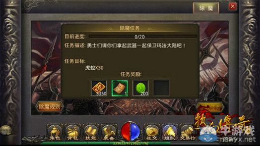 《熱血傳奇手機(jī)版》怎么快速升級