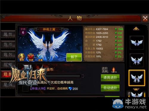 《全民奇跡MU》那些提升戰力的小系統