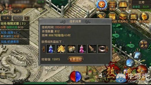 《熱血傳奇手機(jī)版》怎么快速升級