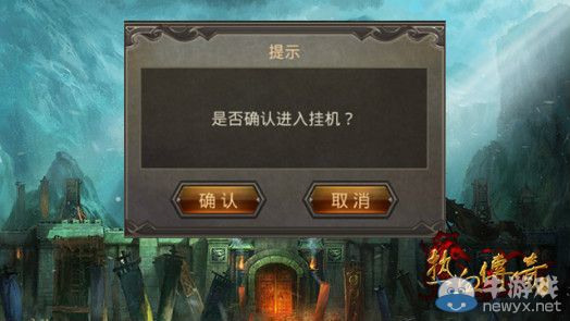 《熱血傳奇手機(jī)版》怎么快速升級