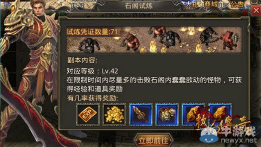 《熱血傳奇手機(jī)版》怎么快速升級