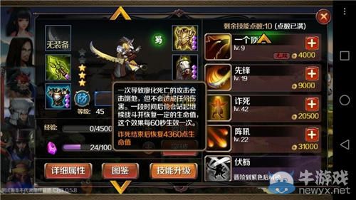 《百將行》武將選擇推薦攻略