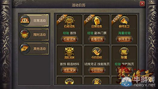 《熱血傳奇手機(jī)版》怎么快速升級