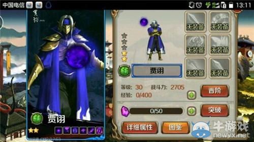《百將行》武將選擇推薦攻略