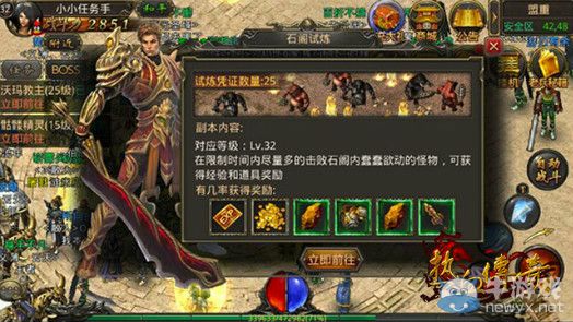 《熱血傳奇手機(jī)版》怎么快速升級