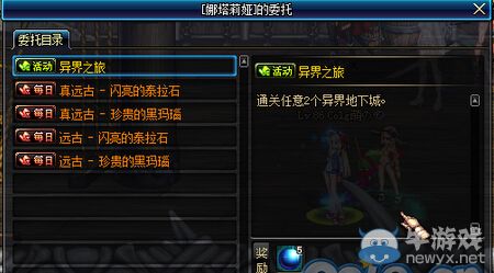 《DNF》體驗服異界向前沖活動介紹