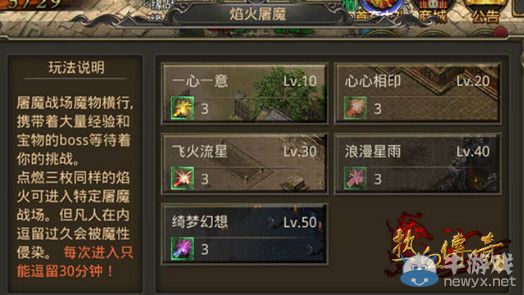 《熱血傳奇手機(jī)版》怎么快速升級