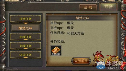 《熱血傳奇手機(jī)版》怎么快速升級