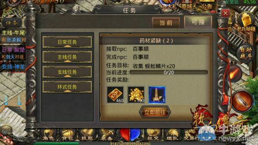 《熱血傳奇手機(jī)版》怎么快速升級