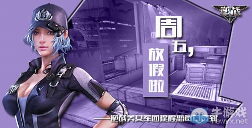 《逆戰(zhàn)》8月7日簽到活動(dòng)