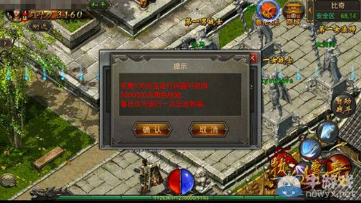 《熱血傳奇手機(jī)版》怎么快速升級