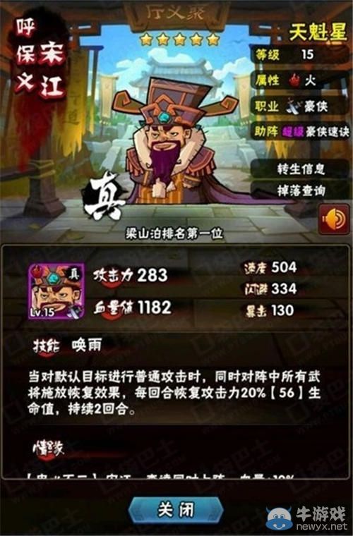 《全民水滸》禮包大放送